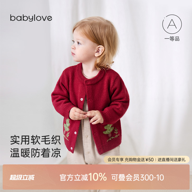babylove婴儿针织开衫红色毛衣秋冬款绵羊毛宝宝保暖外套浮翠流丹
