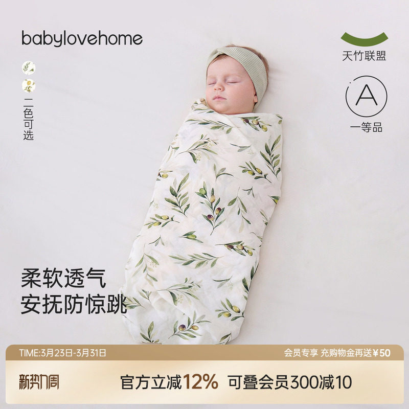 babylove婴儿包巾初生宝宝竹棉纱布浴巾夏季新生儿襁褓巾产房