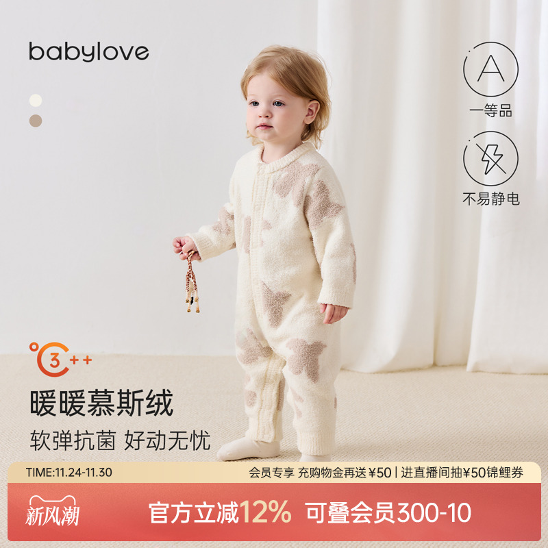 暖暖慕斯绒软弹抗菌好动无忧沁暖轻柔不扎肤