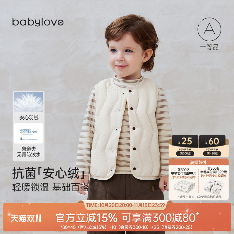 babylove【安心绒】宝宝羽绒马甲冬季保暖外套轻薄白鸭绒无氟背心