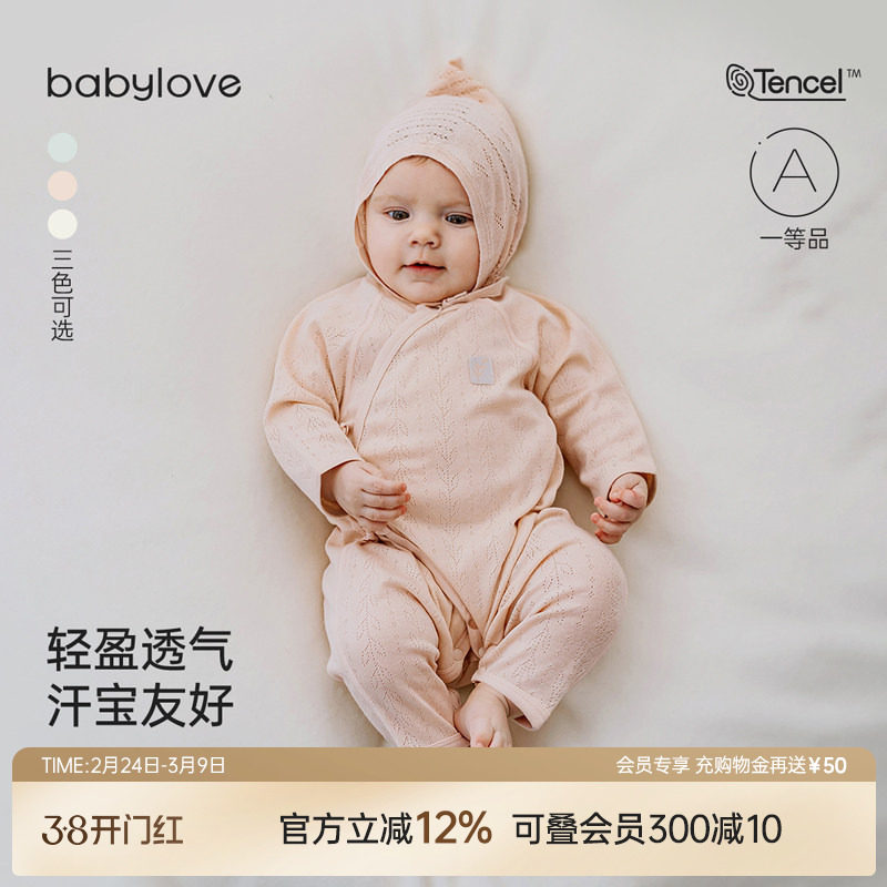 babylove新生儿连体衣春夏莫代尔和尚服初生儿宝宝哈衣婴儿衣