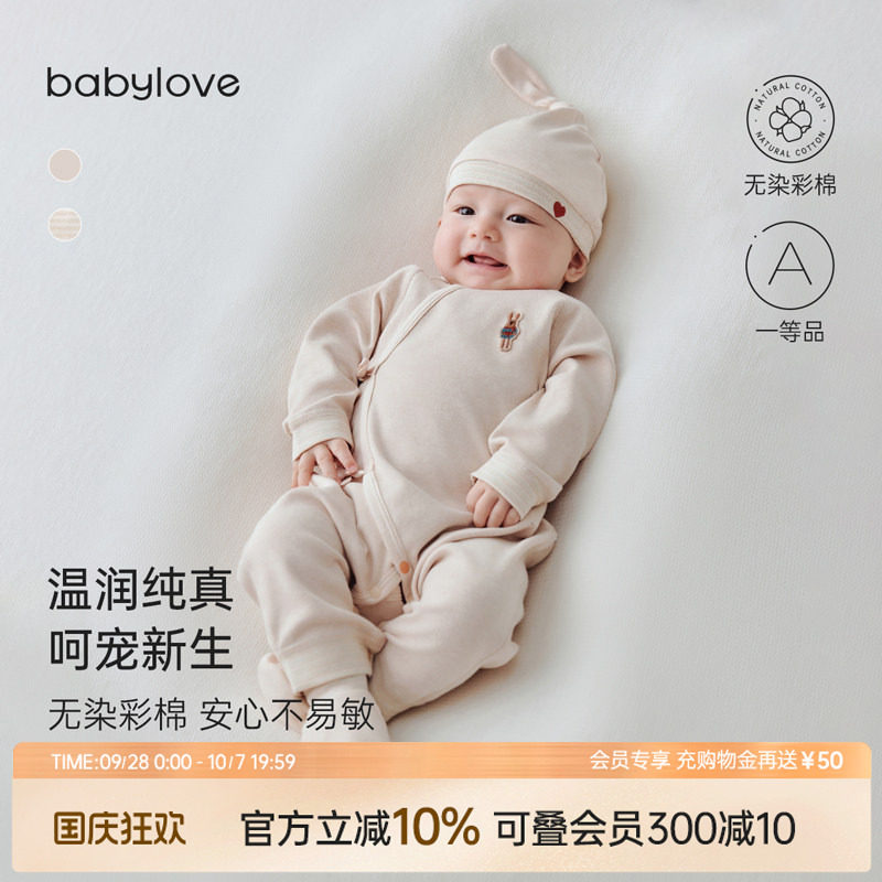 babylove新生儿连体衣春秋彩棉图片