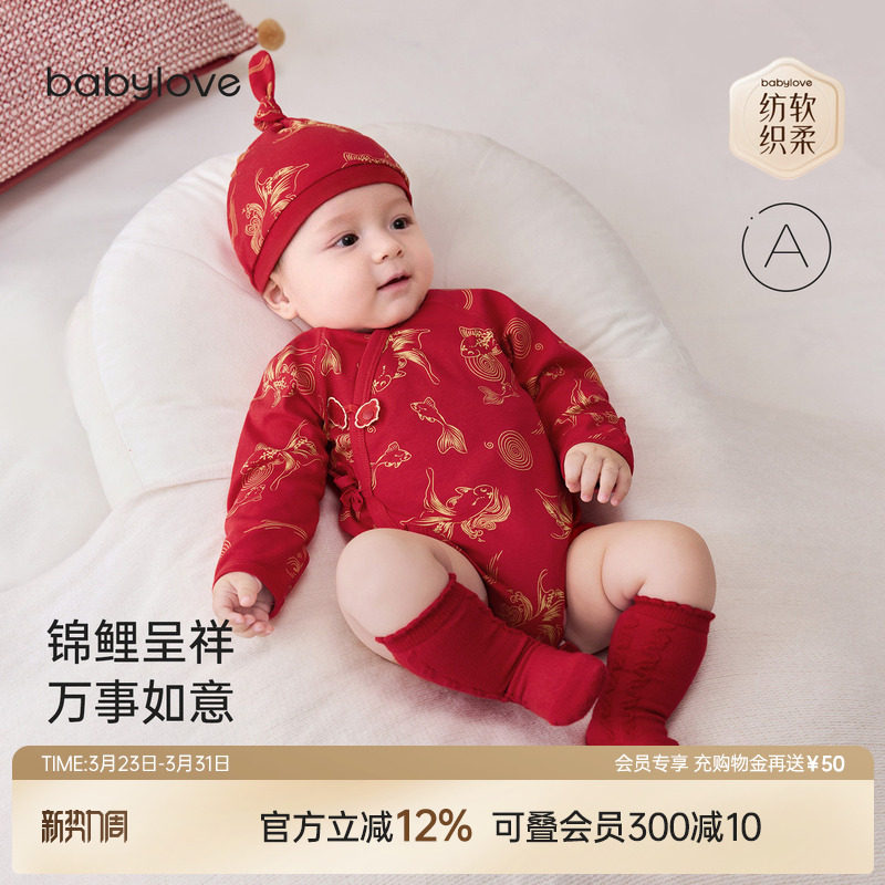 babylove【安心柔】婴儿包屁衣春秋新生儿纯棉满月衣服福麟曳