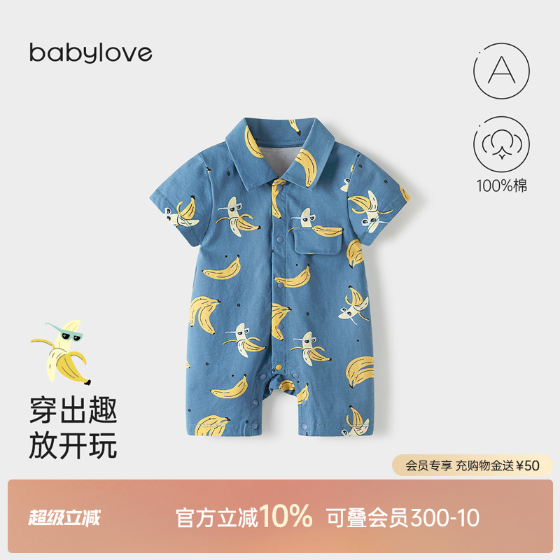 100%纯棉透气清爽 可爱利落