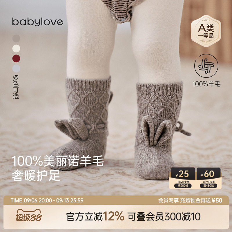 babylove婴儿脚套秋冬款100%绵羊毛针织护脚踝鞋套宝宝外出护脚袜图片