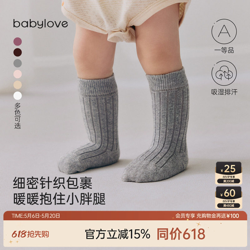 babylove婴儿中筒袜春秋款纯色百搭防掉跟新生儿袜子弹力宝宝