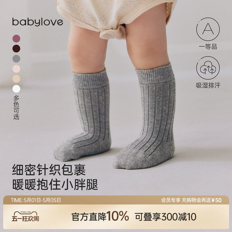 babylove婴儿中筒袜春秋款纯色百搭防掉跟新生儿袜子弹力宝宝