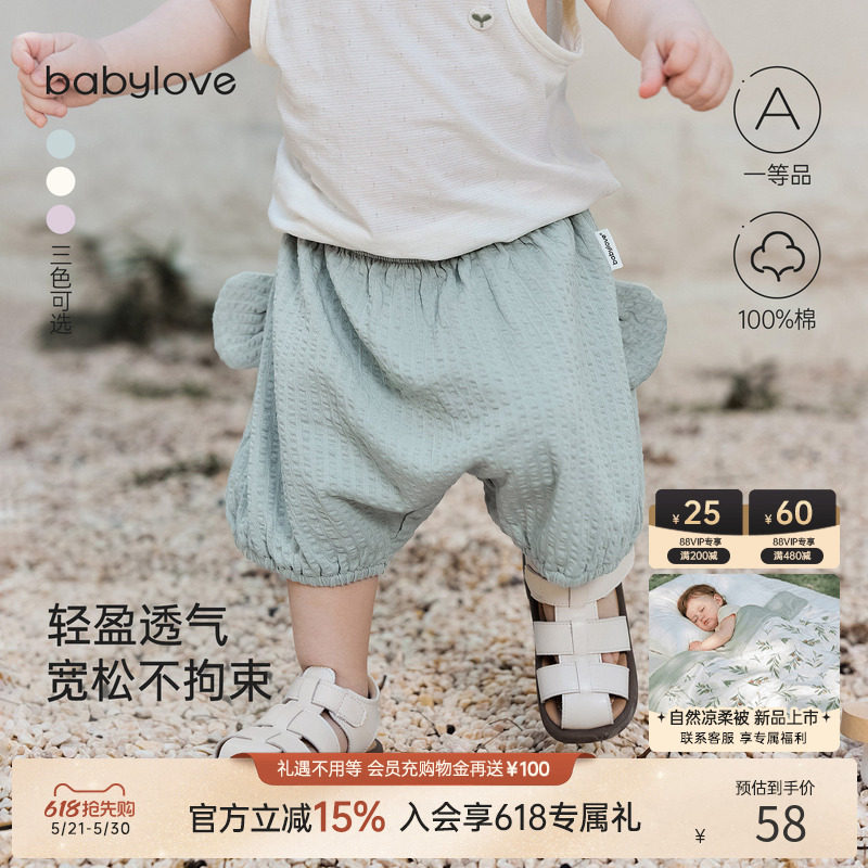 babylove婴儿短裤夏季纯棉纱布薄款宝宝大pp裤可爱百搭婴幼