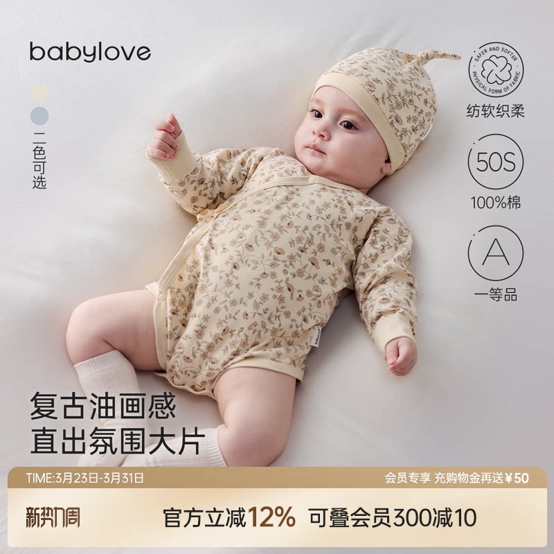 babylove婴儿包屁衣春秋长袖爬服纯棉宝宝三角哈衣洋气莫奈花