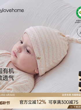 babylove中国有机天然低敏衣夏季透气初生宝宝胎帽纯棉护囟门帽子