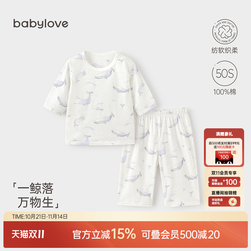 babylove宝宝家居服套装纯棉夏季
