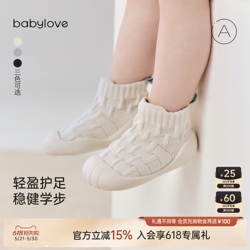 babylove婴幼儿学步鞋软底宝宝春秋季防滑地板鞋袜室内外防掉