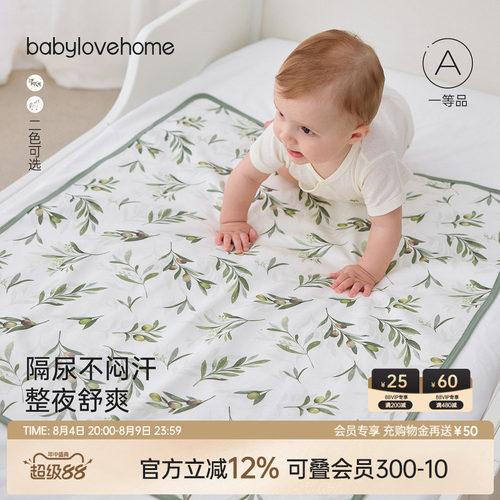 隔尿不闷汗整夜舒爽
