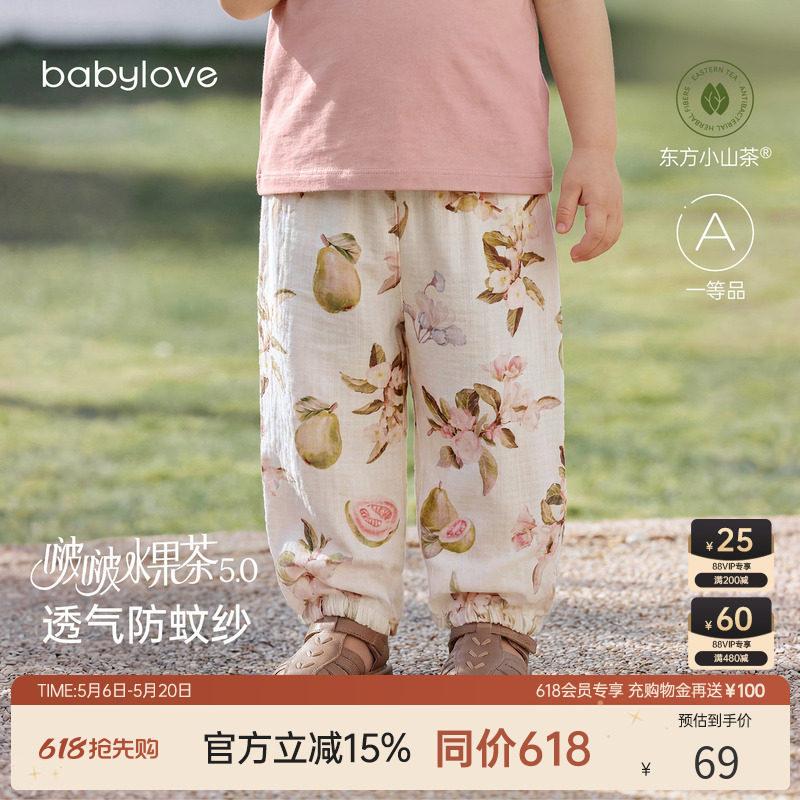 babylove啵啵水果茶裤子宝宝夏季竹棉山茶纱布外出长裤婴儿防