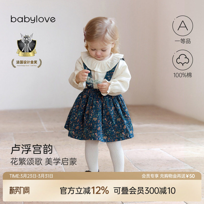 babylove女宝宝背带裙春秋纯棉裙子洋气碎花半身裙百搭卢浮宫
