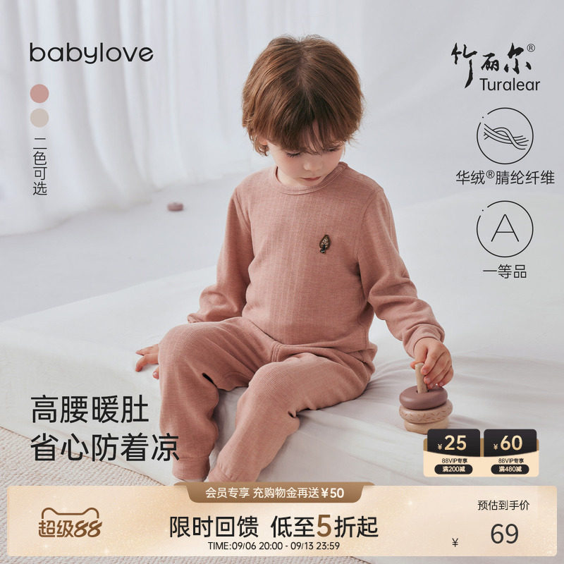 [限时回馈价]babylove男女宝宝内衣套装春秋加厚保暖家居服两件套图片