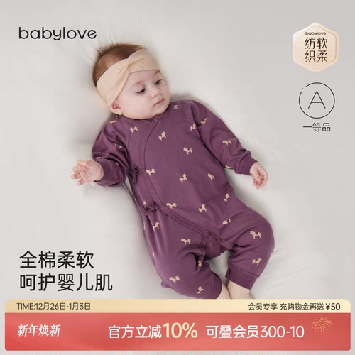 全棉柔软呵护婴儿肌