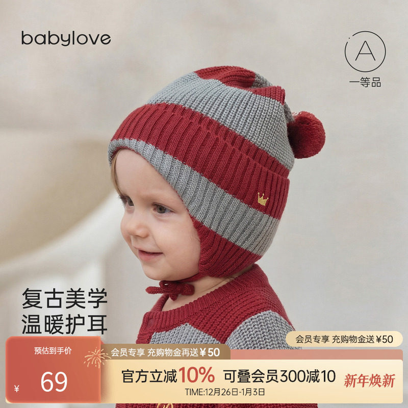 babylove婴儿毛线帽秋冬针织护耳帽宝宝外出保暖防风帽子包头