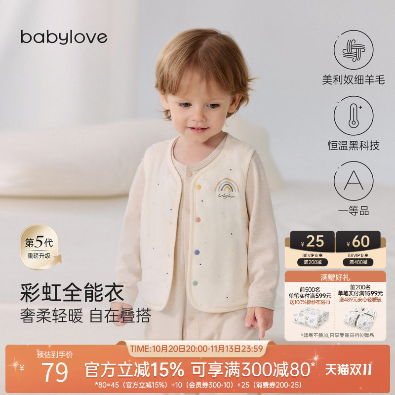 babylove【彩虹全能衣】婴儿马甲秋冬宝宝恒温保暖薄夹棉外出背心