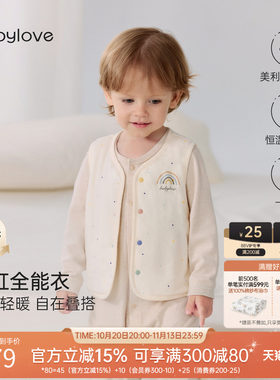babylove【彩虹全能衣】婴儿马甲秋冬宝宝恒温保暖薄夹棉外出背心