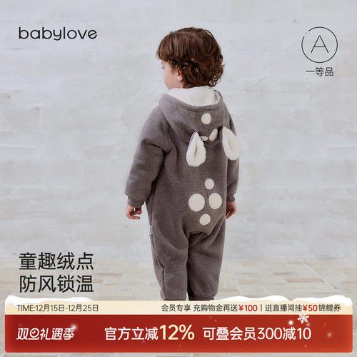 童趣绒点防风锁温