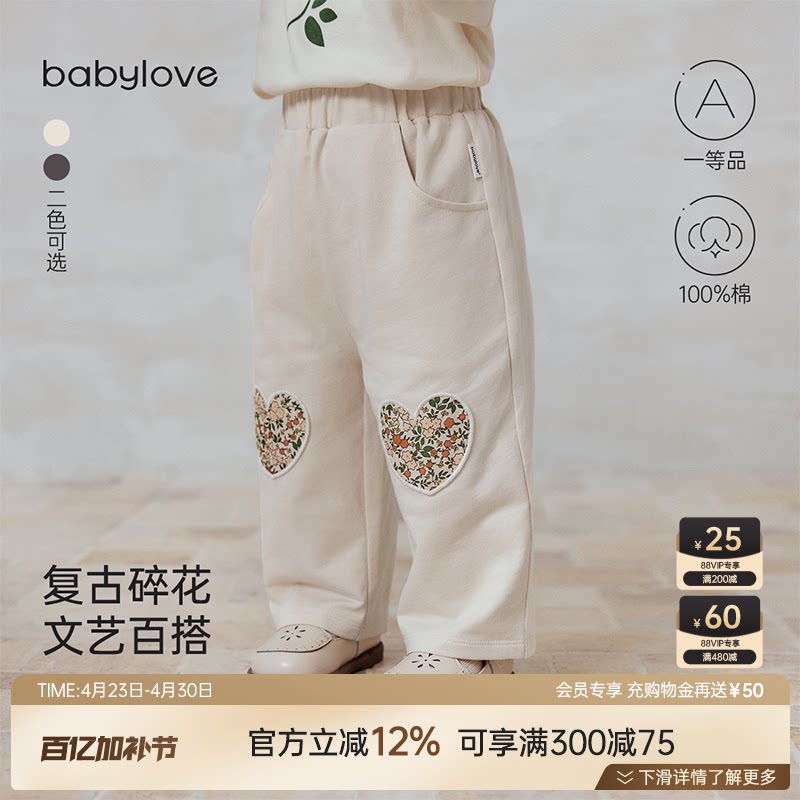 babylove女宝宝裤子春秋纯棉长裤婴幼儿可爱休闲裤儿童百搭直筒裤