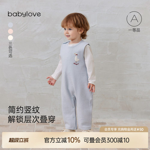 简约竖纹解锁层次叠穿
