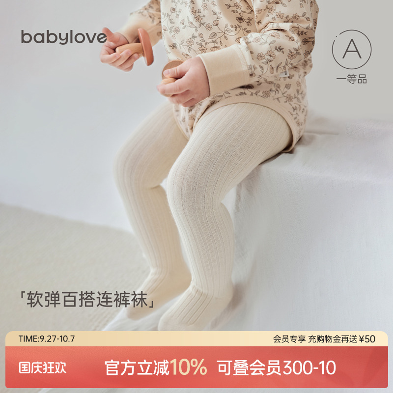 babylove宝宝连裤袜春秋高弹不勒