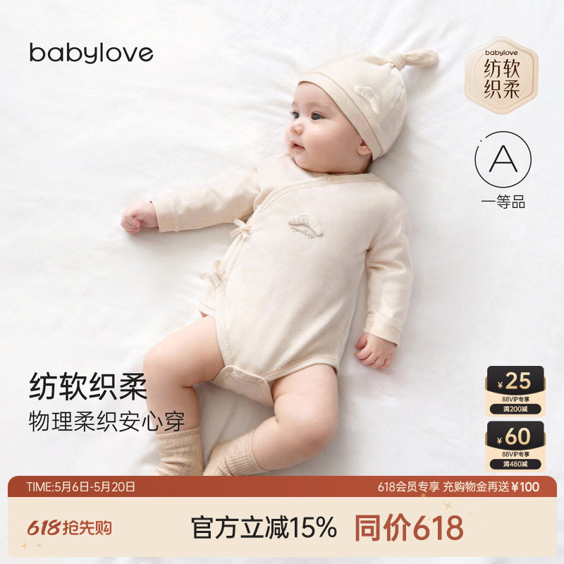 babylove【安心柔】新生儿系带包屁衣春秋纯棉衣服宝宝三角哈