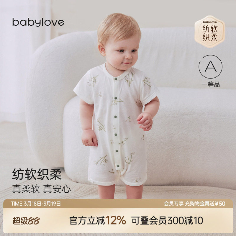 babylove【安心柔】婴儿连体衣夏季薄款纯棉柔软透气不闷短袖