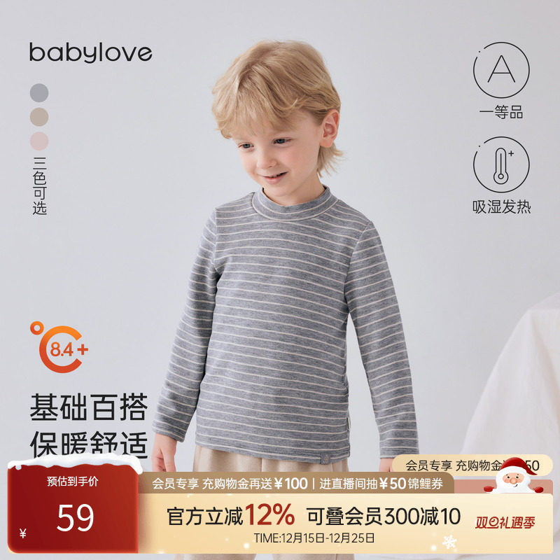 babylove宝宝打底衫秋冬微绒保暖上衣半高领t恤柔弹百搭条纹