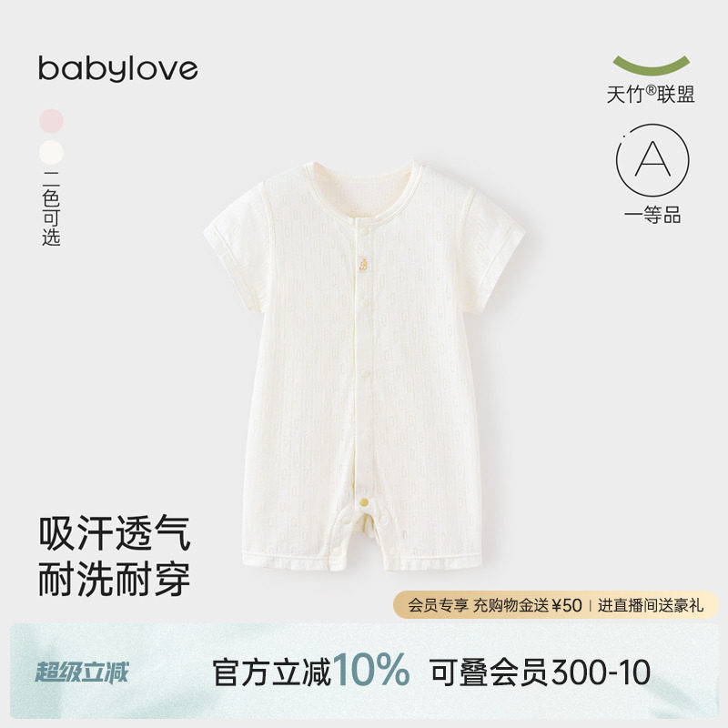 babylove婴儿连体衣夏季薄款竹棉短袖爬服宝宝清新简约透气哈衣