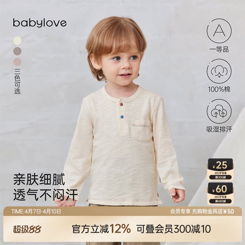babylove宝宝长袖T恤春秋竹节纯棉打底衫婴幼儿外出纯色百搭上衣