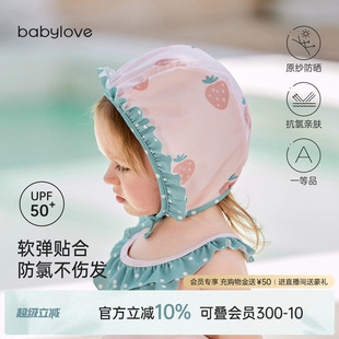 babylove女宝宝游泳帽子防水防晒不勒头花边可爱甜美舒适儿童泳帽