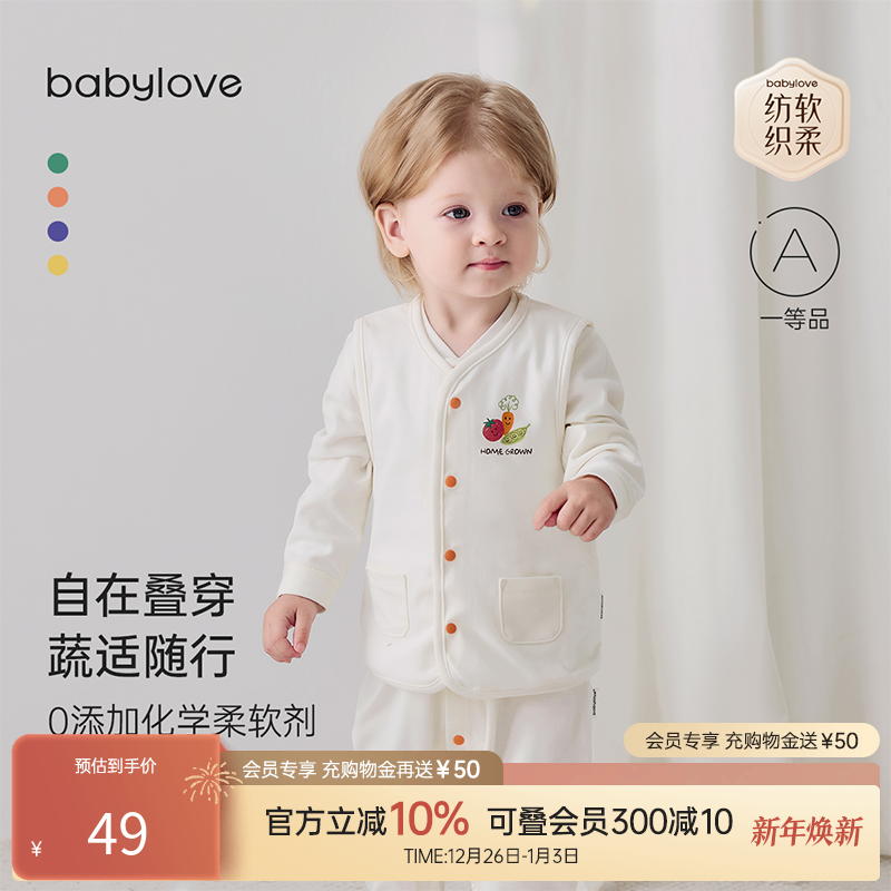 babylove婴儿马甲纯棉春秋百搭