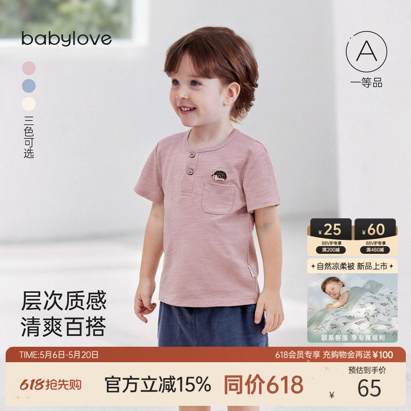 babylove宝宝短袖t恤夏季薄款竹节棉上衣男女童休闲百搭刺绣