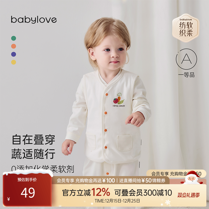 【清仓】babylove【纺软织柔】婴儿马甲纯棉坎肩宝宝春秋知蔬达理