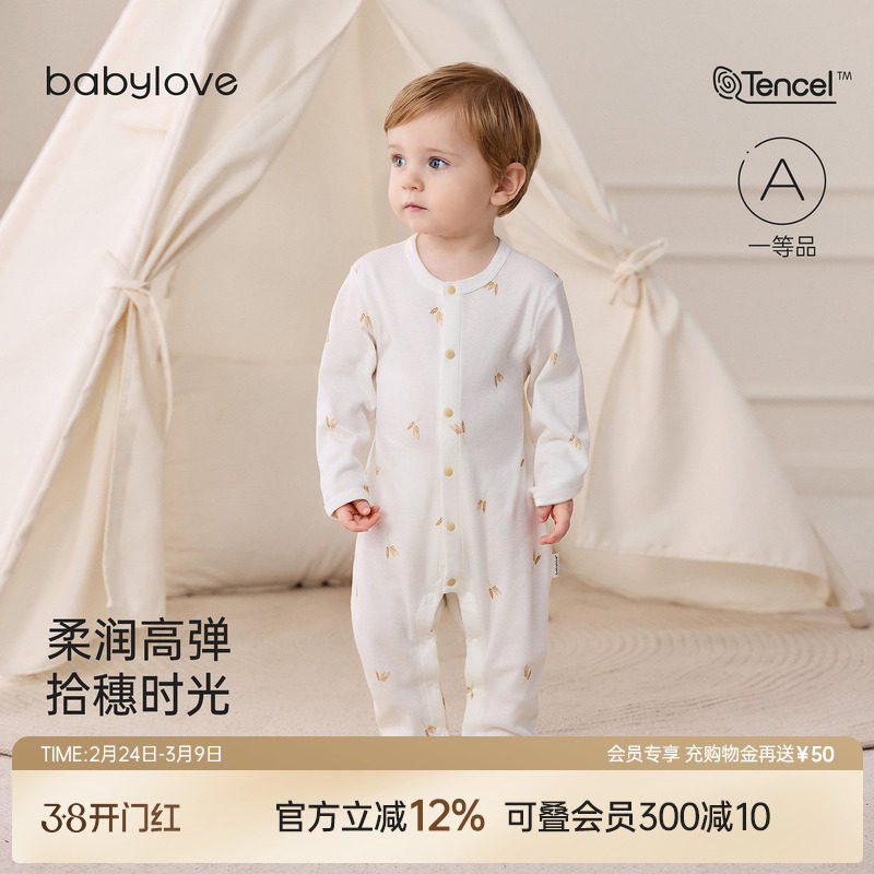 babylove婴儿连体衣春夏宝宝哈衣爬服莫代尔棉弹力衣服拾穗集