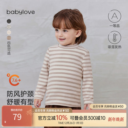 防风护颈 舒暖有型