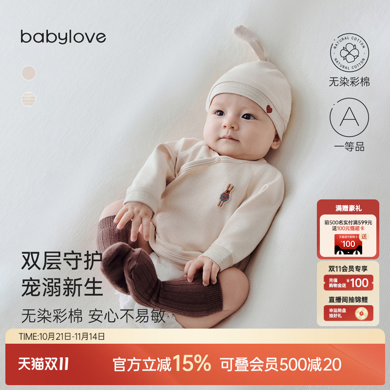 babylove新生儿半背衣纯棉春秋满月宝宝衣服初生婴儿护肚彩棉上衣