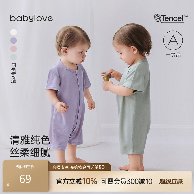 babylove婴儿连体衣夏季莫代尔清凉透气睡衣短袖宝宝哈衣爬服