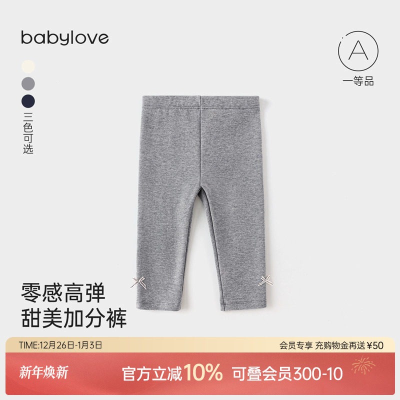 babylove婴幼儿打底裤春秋外穿裤子女宝宝休闲裤男女童百搭长