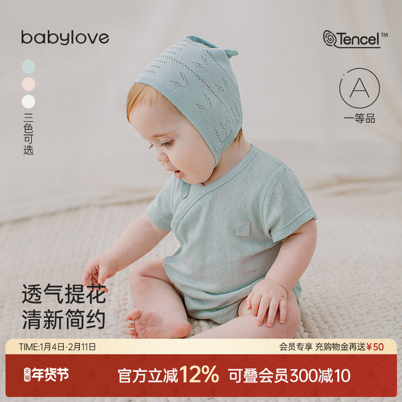 babylove婴儿包屁衣夏季薄款短袖三角哈衣爬服宝宝透气莫代尔