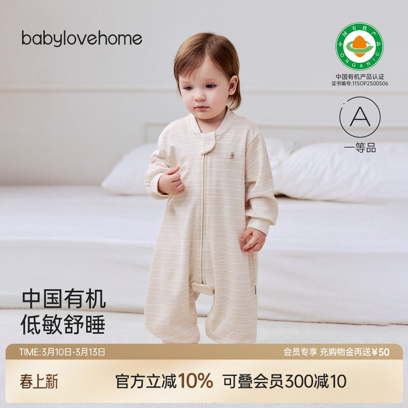 babylove中国有机天然低敏衣婴幼儿分腿睡袋春秋宝宝纯棉四季睡衣