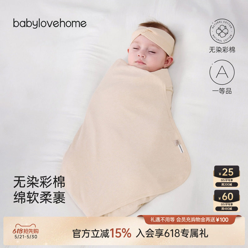 babylove新生儿包巾纯棉春秋宝宝抱毯婴儿防惊跳抱被彩棉待产