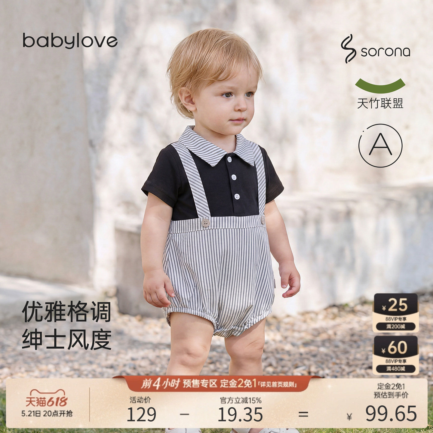 babylove婴儿包屁衣夏季竹棉男宝宝假两件背带哈衣英伦风短袖