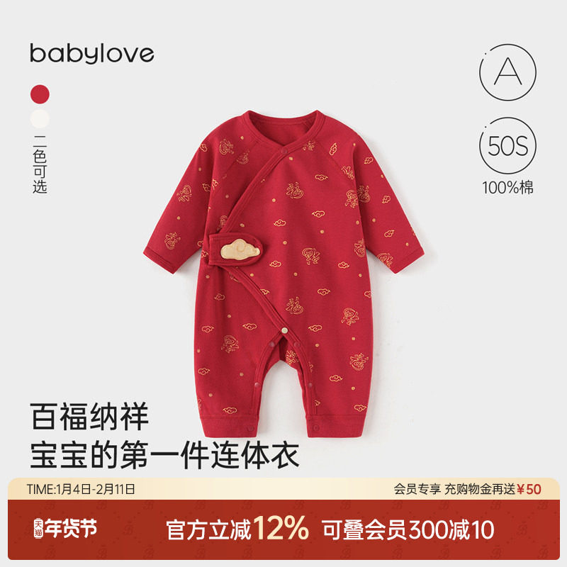 babylove新生儿连体衣春秋纯棉满月百天宝宝衣服婴儿新年红色