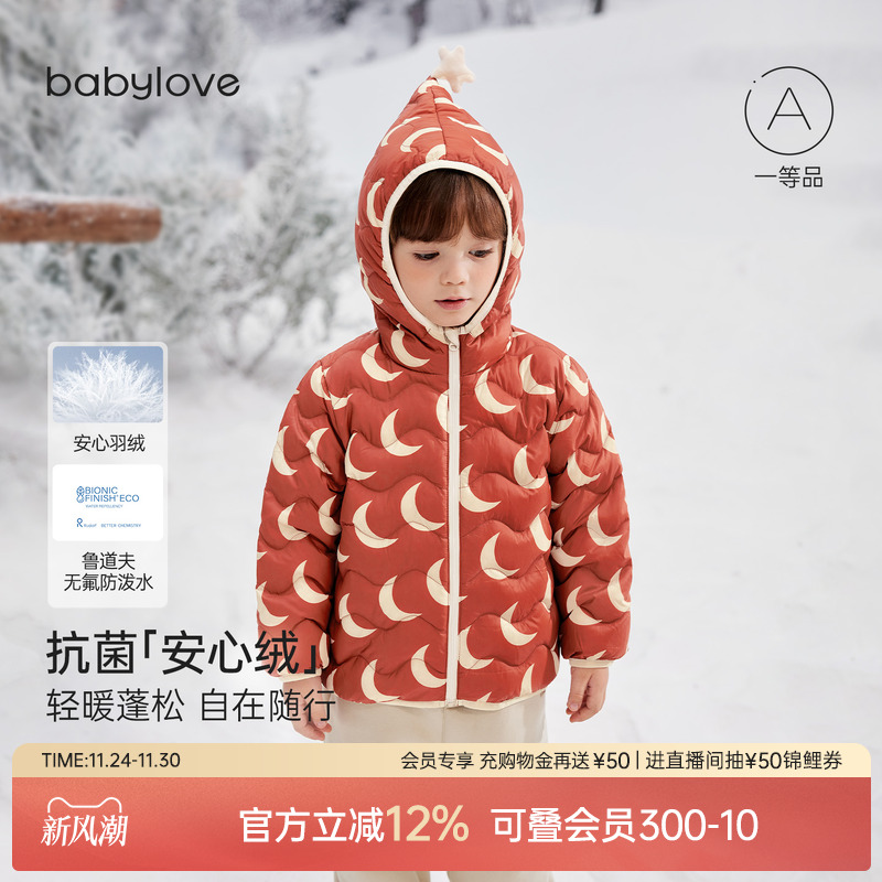 抗菌【安心绒】轻暖蓬松 自在随行