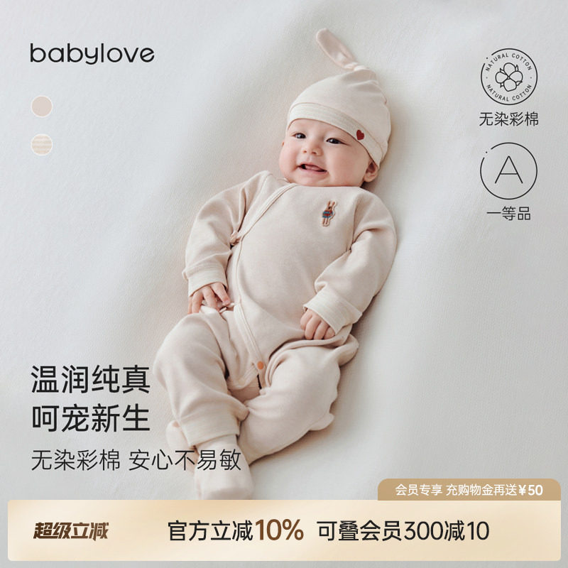 babylove新生儿连体衣春秋季纯棉和尚服彩棉婴儿衣服初生宝宝哈衣