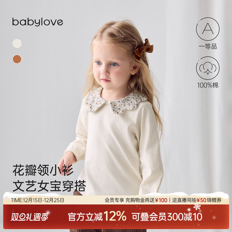 babylove女宝宝上衣纯棉春秋长袖t恤花边领文艺甜美内搭婴儿